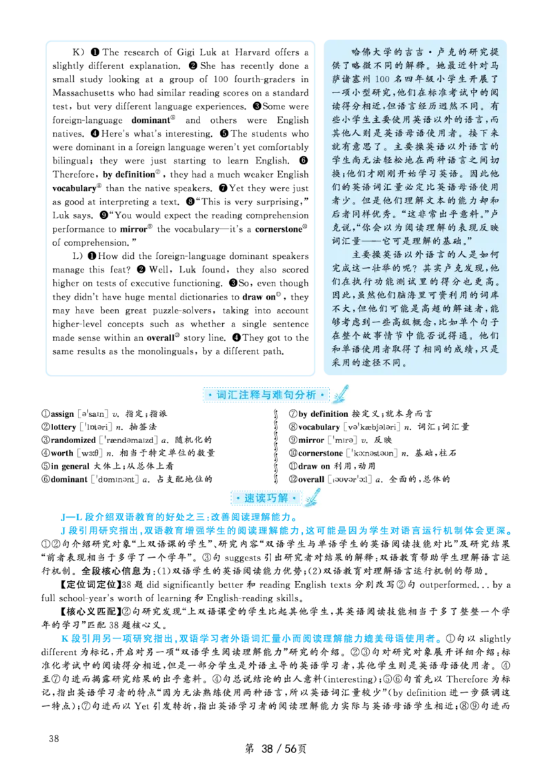 2020.09英语六级考试第1套解析_大学英语四级+六级_六级真题_六级真题_2020年09月CET6题+解+音频_03、答案解析