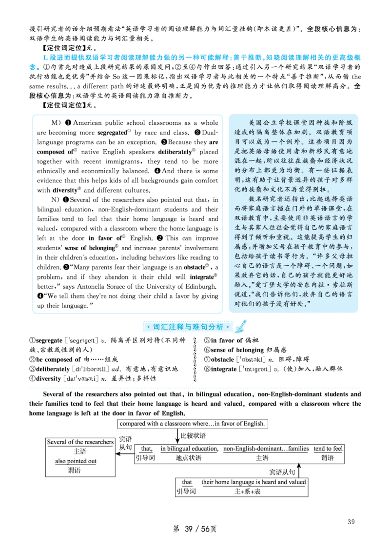2020.09英语六级考试第1套解析_大学英语四级+六级_六级真题_六级真题_2020年09月CET6题+解+音频_03、答案解析