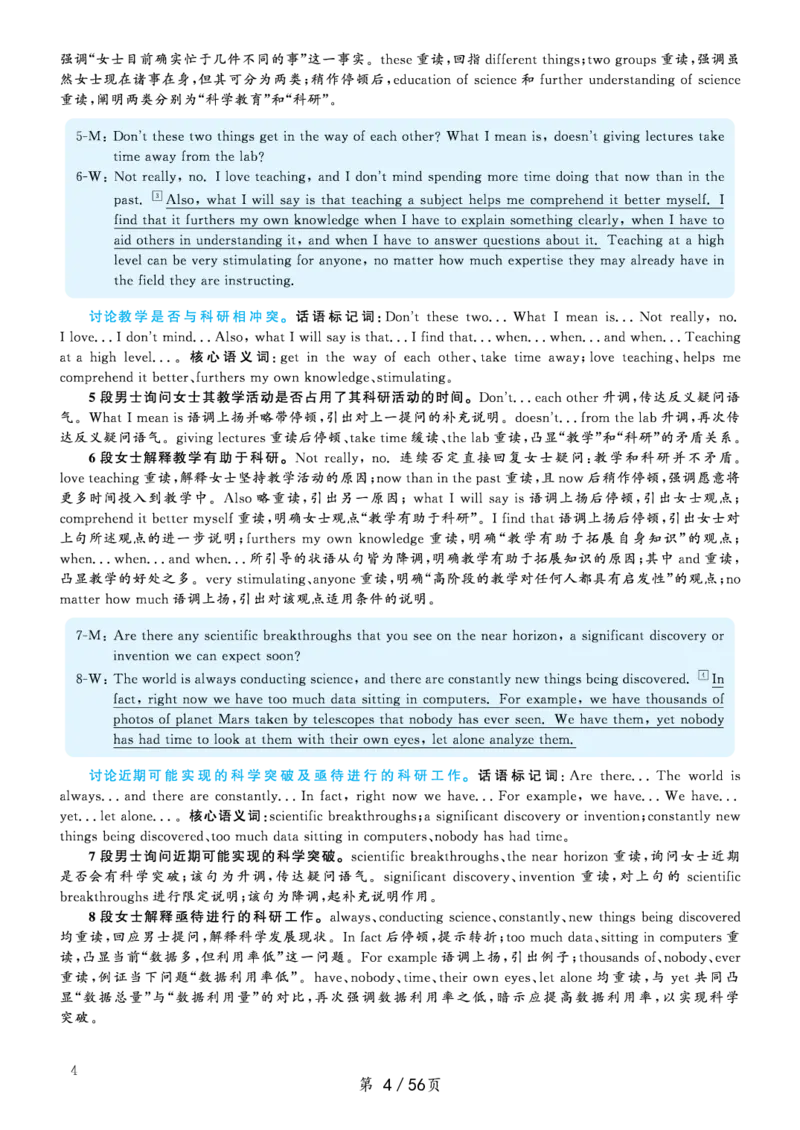 2020.09英语六级考试第1套解析_大学英语四级+六级_六级真题_六级真题_2020年09月CET6题+解+音频_03、答案解析