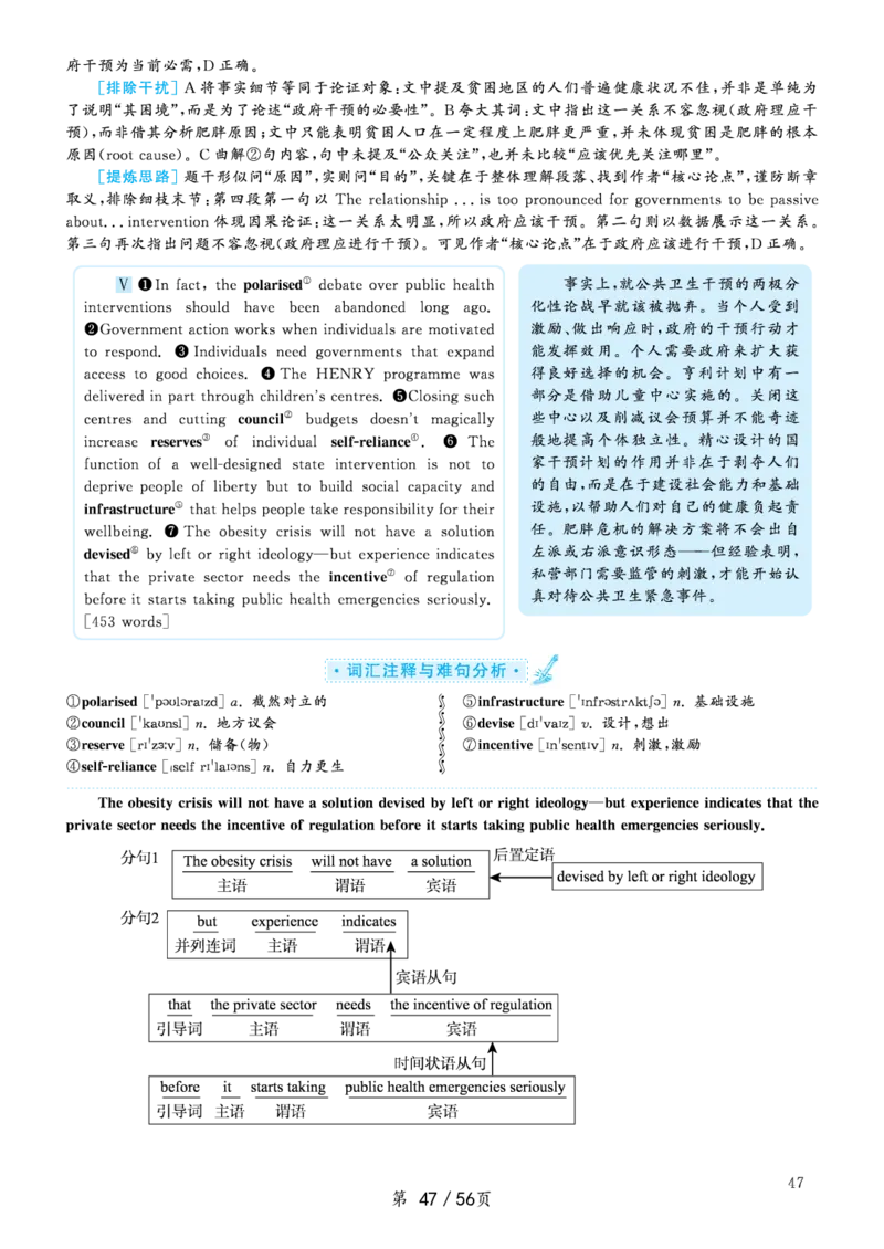 2020.09英语六级考试第1套解析_大学英语四级+六级_六级真题_六级真题_2020年09月CET6题+解+音频_03、答案解析