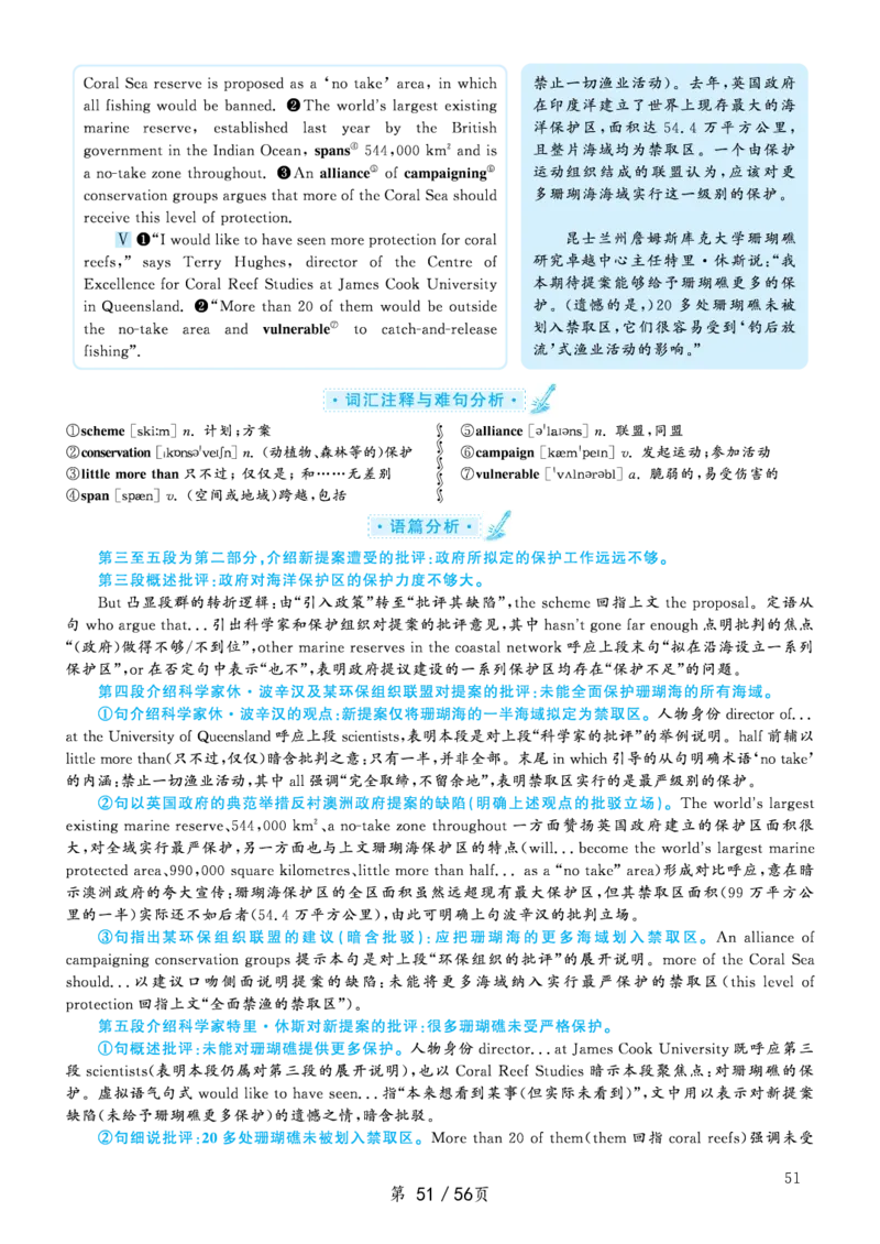 2020.09英语六级考试第1套解析_大学英语四级+六级_六级真题_六级真题_2020年09月CET6题+解+音频_03、答案解析