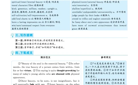 2020.09英语六级考试第1套解析_大学英语四级+六级_六级真题_六级真题_2020年09月CET6题+解+音频_03、答案解析