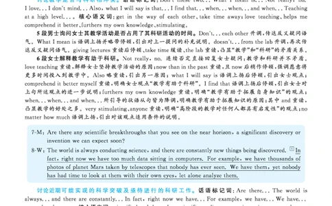 2020.09英语六级考试第1套解析_大学英语四级+六级_六级真题_六级真题_2020年09月CET6题+解+音频_03、答案解析