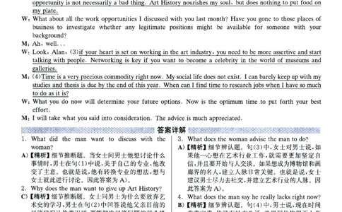 2024.12英语六级解析第2套_大学英语四级+六级_六级真题_六级真题_2024年12月CET6题+解+音频