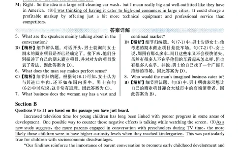 2024.12英语六级解析第2套_大学英语四级+六级_六级真题_六级真题_2024年12月CET6题+解+音频