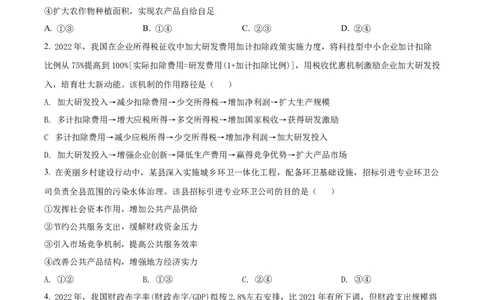 2022年高考政治试卷（全国乙卷）（空白卷）_政治历年高考真题_新&middot;Word版2008-2025&middot;高考政治真题_政治（按省份分类）2008-2025_2008-2025&middot;（内蒙古）政治高考真题
