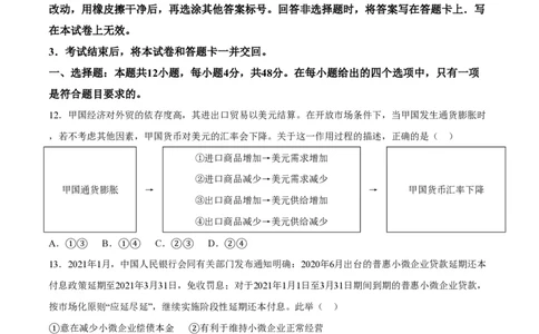 2021年高考政治试卷（全国乙卷）（空白卷）_政治历年高考真题_新&middot;PDF版2008-2025&middot;高考政治真题_政治（按省份分类）2008-2025_2008-2024&middot;（甘肃）政治高考真题
