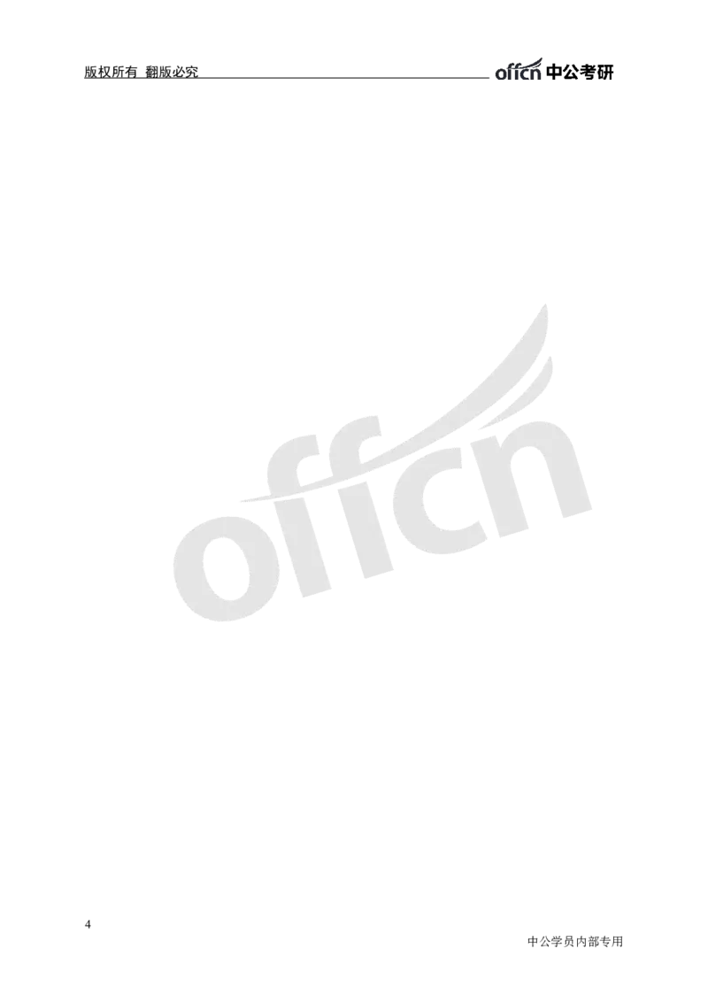 专业科目-文学类-新闻评论思维导图_军队文职(1)_04.军队文职思维导图（公共+专业）