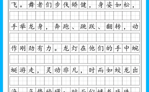 25年2月每日练笔(1)_晨读好句好段练笔