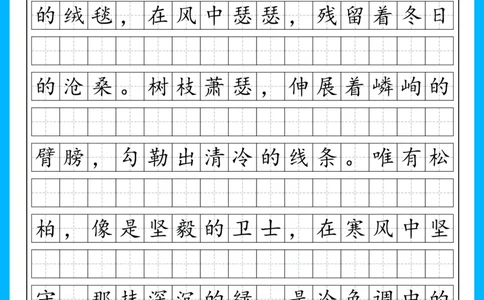 25年2月每日练笔(1)_晨读好句好段练笔