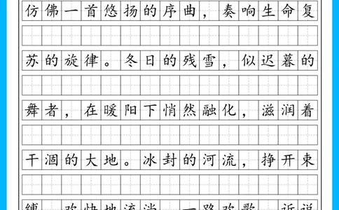 25年2月每日练笔(1)_晨读好句好段练笔