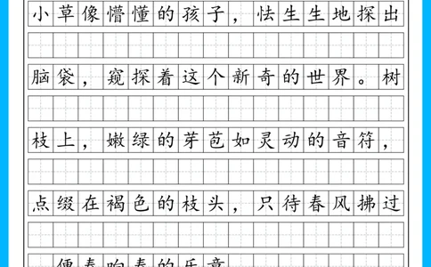 25年2月每日练笔(1)_晨读好句好段练笔