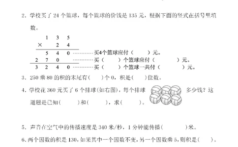 四（上）人教版数学第四单元检测试卷一_上册_四（上）数学试卷_四（上）人教版数学期末单元期中试卷