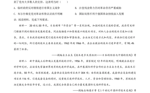 2022年高考历史试卷（全国乙卷）（空白卷）_历史历年高考真题_新&middot;PDF版2008-2025&middot;高考历史真题_历史（按省份分类）2008-2025_2008-2025&middot;（吉林）历史高考真题