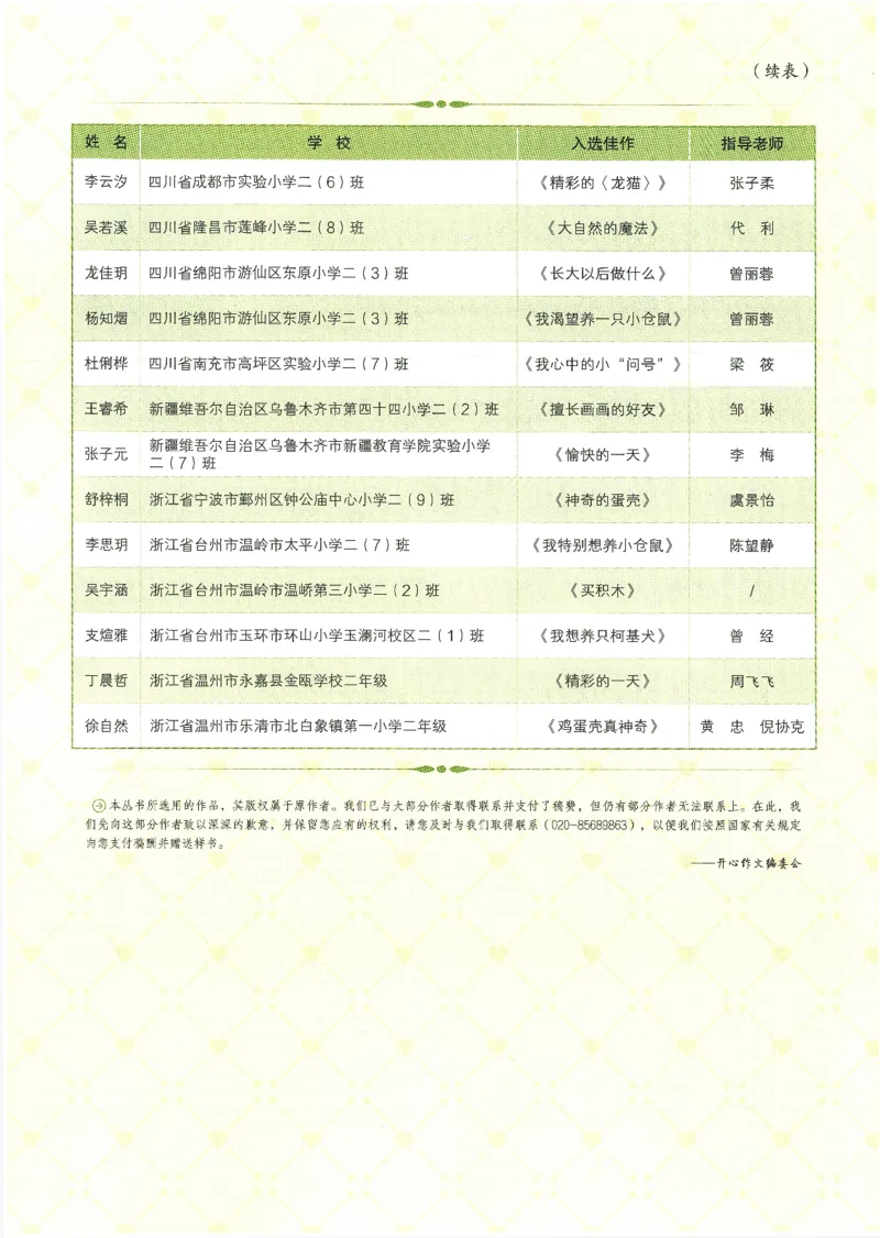 25春开心作文同步看图写话二年级下册_二年级上下册资料_53黄冈多个品牌系列资料_语文