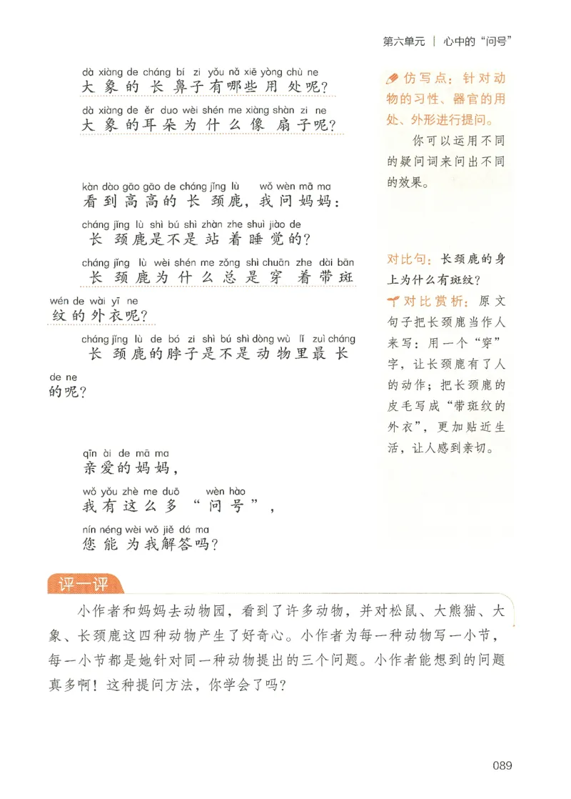 25春开心作文同步看图写话二年级下册_二年级上下册资料_53黄冈多个品牌系列资料_语文