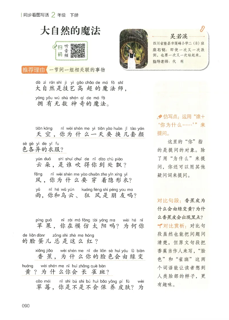 25春开心作文同步看图写话二年级下册_二年级上下册资料_53黄冈多个品牌系列资料_语文