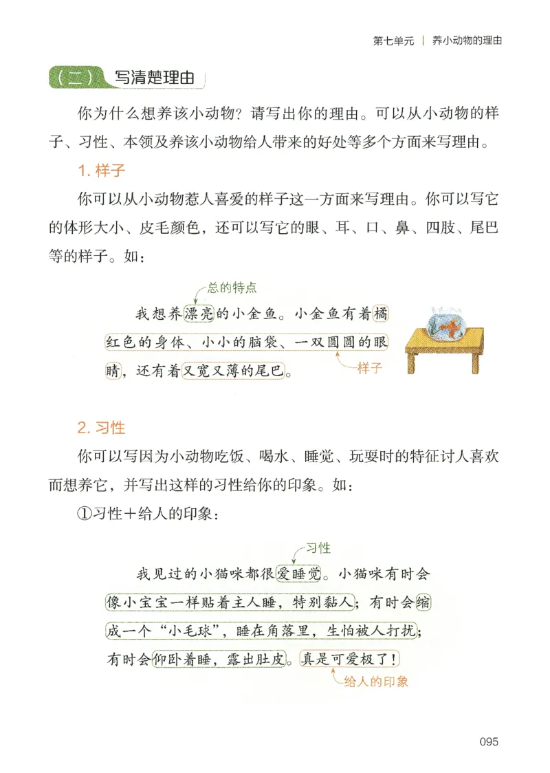 25春开心作文同步看图写话二年级下册_二年级上下册资料_53黄冈多个品牌系列资料_语文