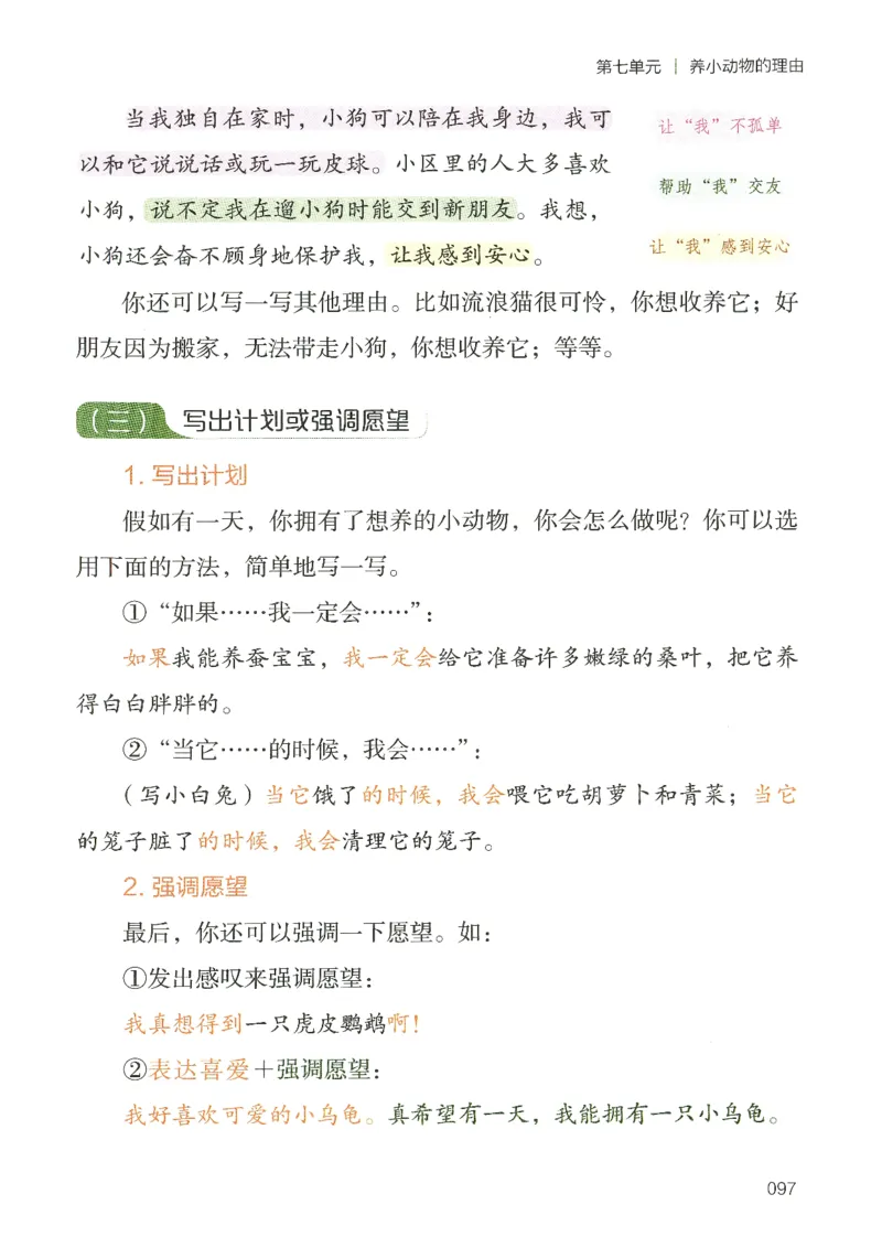 25春开心作文同步看图写话二年级下册_二年级上下册资料_53黄冈多个品牌系列资料_语文