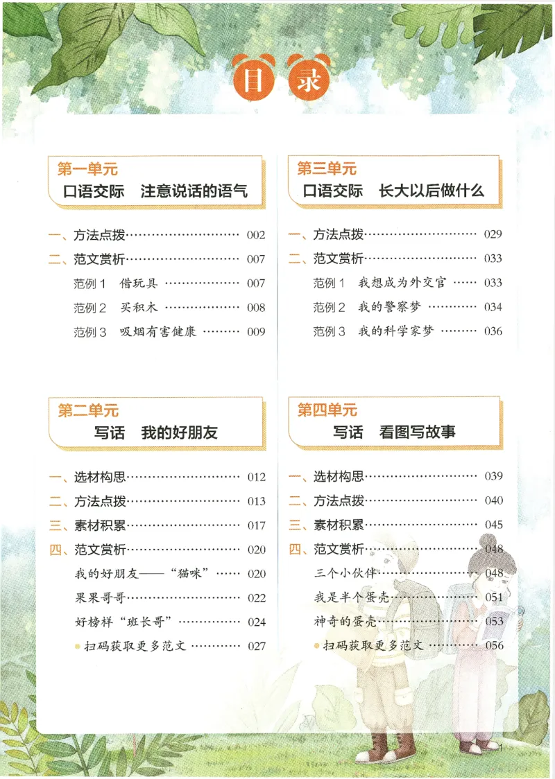 25春开心作文同步看图写话二年级下册_二年级上下册资料_53黄冈多个品牌系列资料_语文