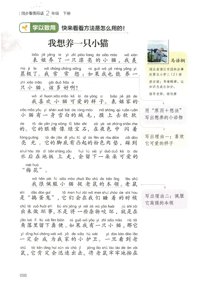 25春开心作文同步看图写话二年级下册_二年级上下册资料_53黄冈多个品牌系列资料_语文