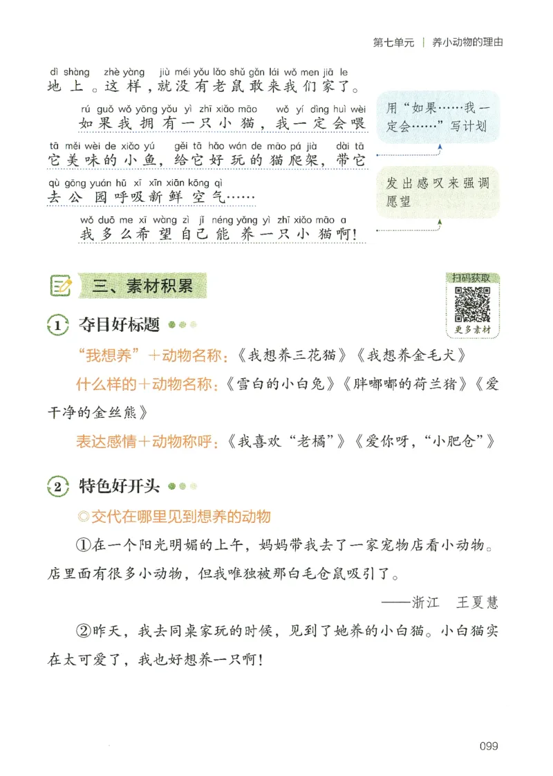 25春开心作文同步看图写话二年级下册_二年级上下册资料_53黄冈多个品牌系列资料_语文