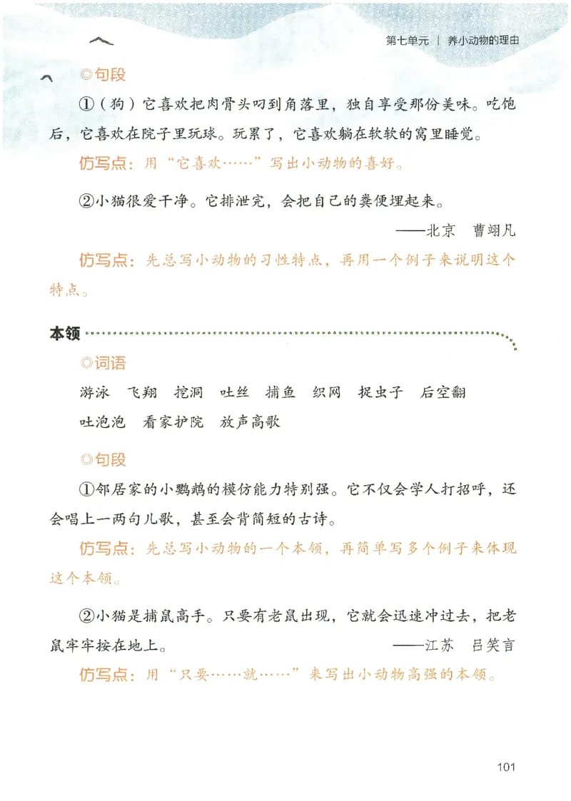 25春开心作文同步看图写话二年级下册_二年级上下册资料_53黄冈多个品牌系列资料_语文