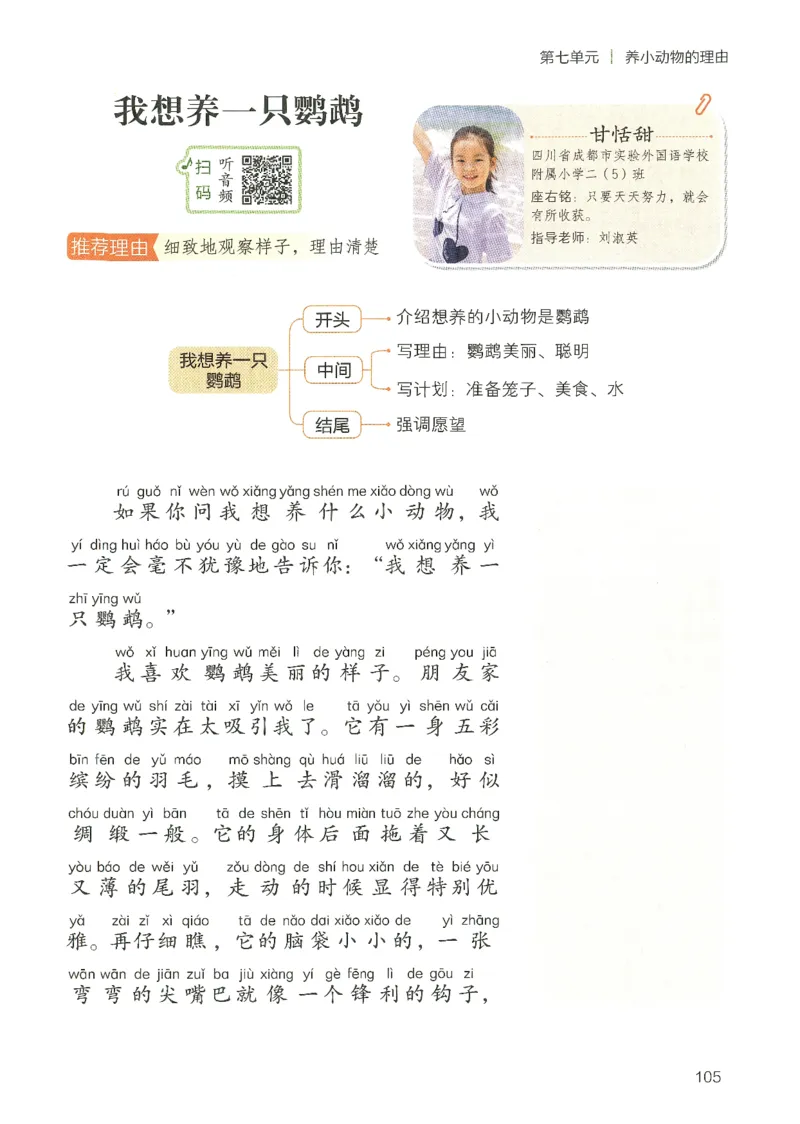 25春开心作文同步看图写话二年级下册_二年级上下册资料_53黄冈多个品牌系列资料_语文