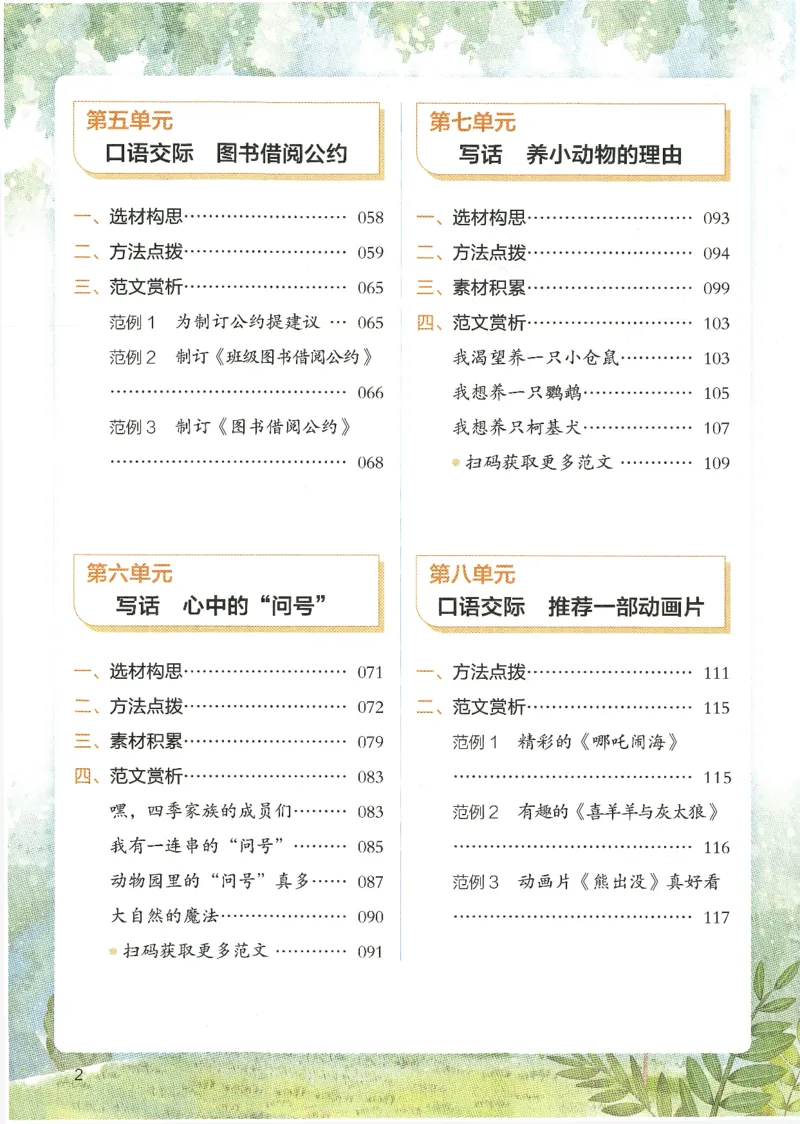 25春开心作文同步看图写话二年级下册_二年级上下册资料_53黄冈多个品牌系列资料_语文