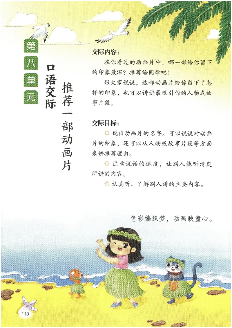 25春开心作文同步看图写话二年级下册_二年级上下册资料_53黄冈多个品牌系列资料_语文