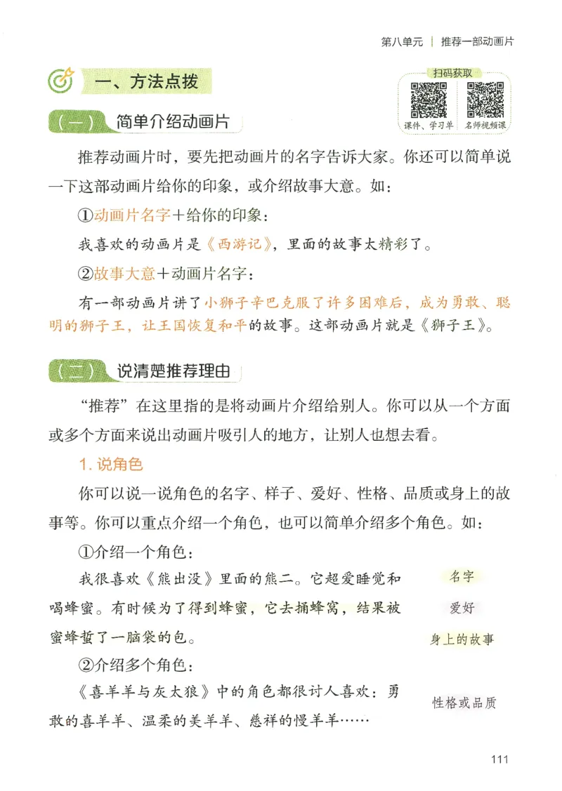 25春开心作文同步看图写话二年级下册_二年级上下册资料_53黄冈多个品牌系列资料_语文