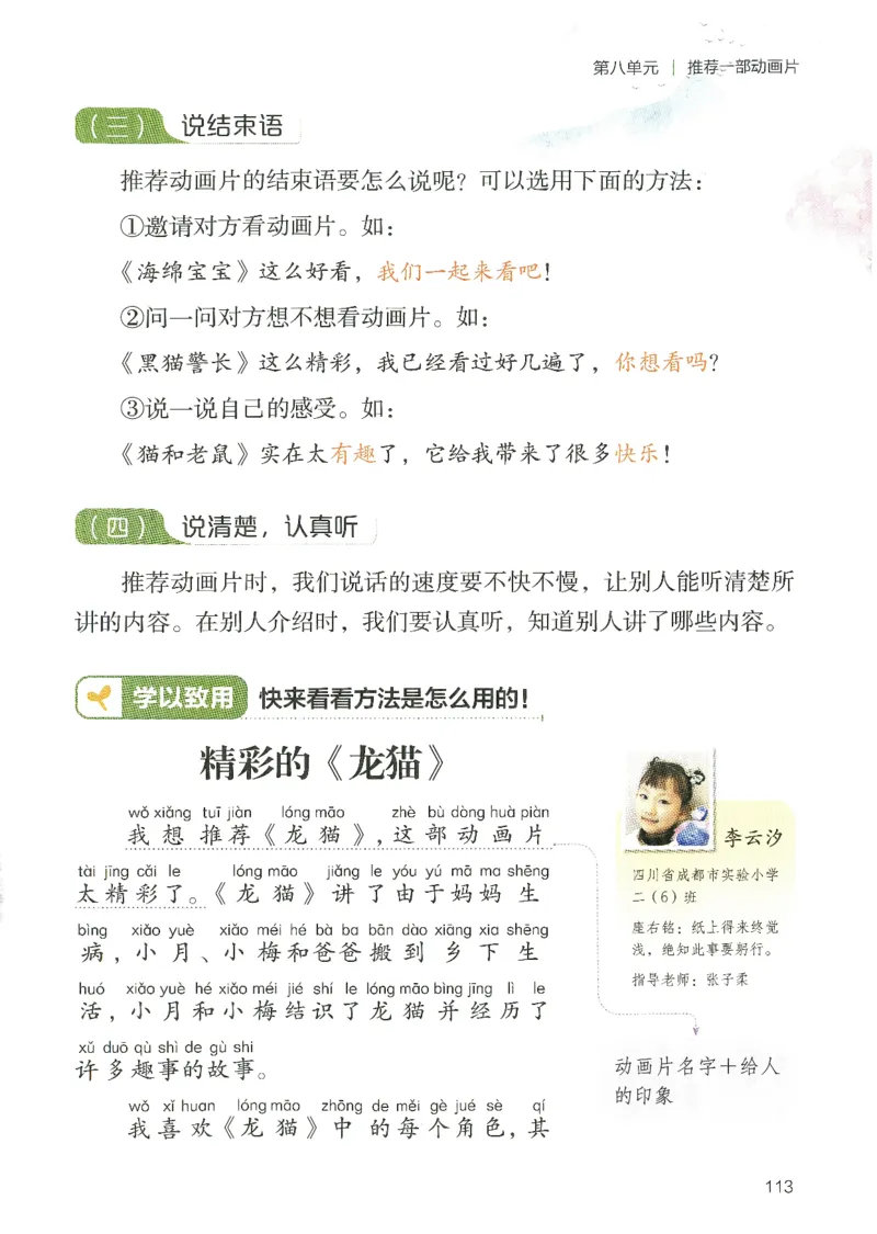 25春开心作文同步看图写话二年级下册_二年级上下册资料_53黄冈多个品牌系列资料_语文