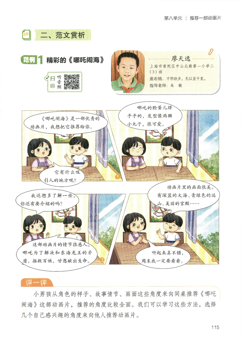 25春开心作文同步看图写话二年级下册_二年级上下册资料_53黄冈多个品牌系列资料_语文