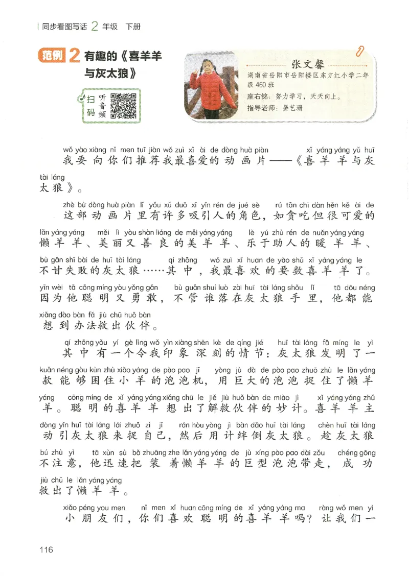 25春开心作文同步看图写话二年级下册_二年级上下册资料_53黄冈多个品牌系列资料_语文