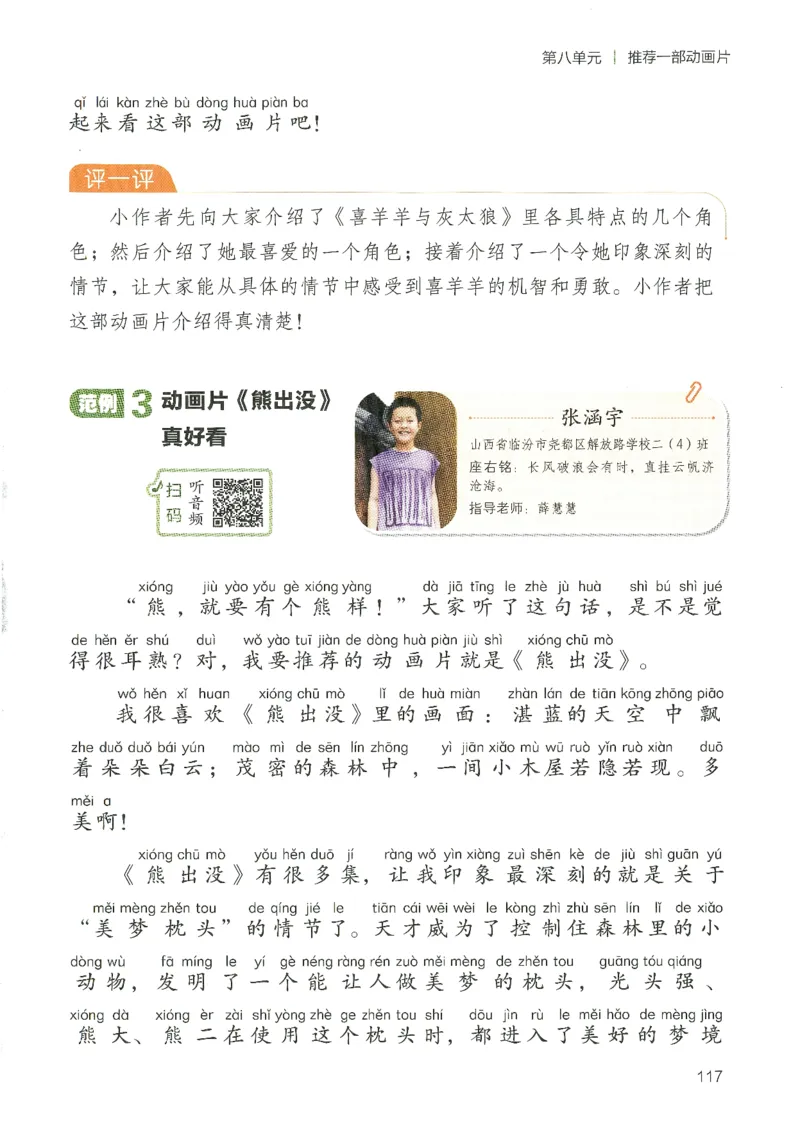 25春开心作文同步看图写话二年级下册_二年级上下册资料_53黄冈多个品牌系列资料_语文