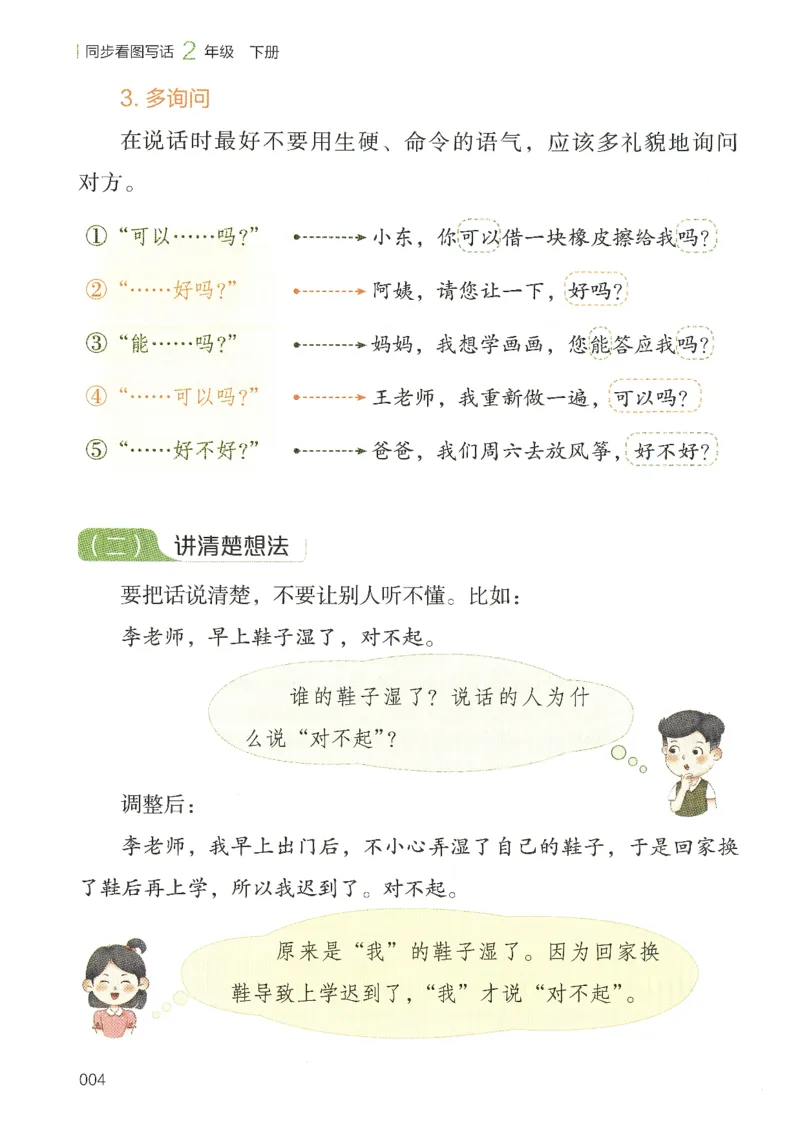 25春开心作文同步看图写话二年级下册_二年级上下册资料_53黄冈多个品牌系列资料_语文