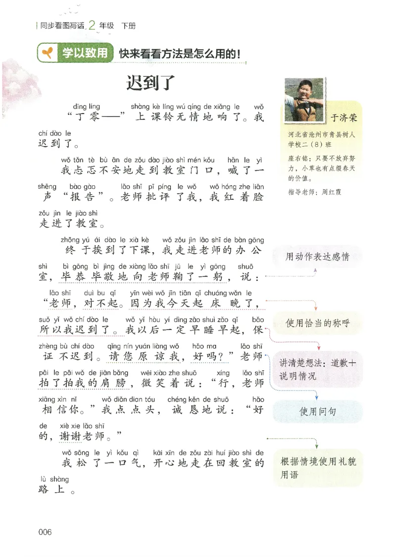 25春开心作文同步看图写话二年级下册_二年级上下册资料_53黄冈多个品牌系列资料_语文