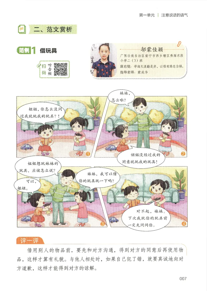 25春开心作文同步看图写话二年级下册_二年级上下册资料_53黄冈多个品牌系列资料_语文