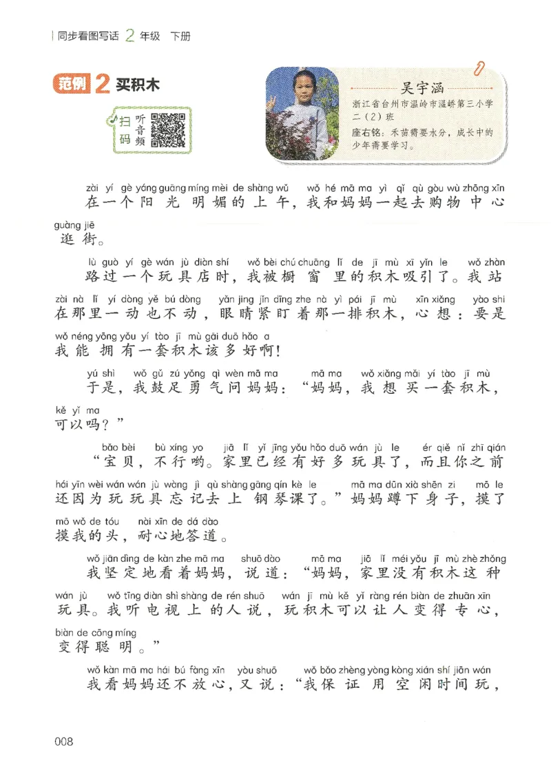 25春开心作文同步看图写话二年级下册_二年级上下册资料_53黄冈多个品牌系列资料_语文