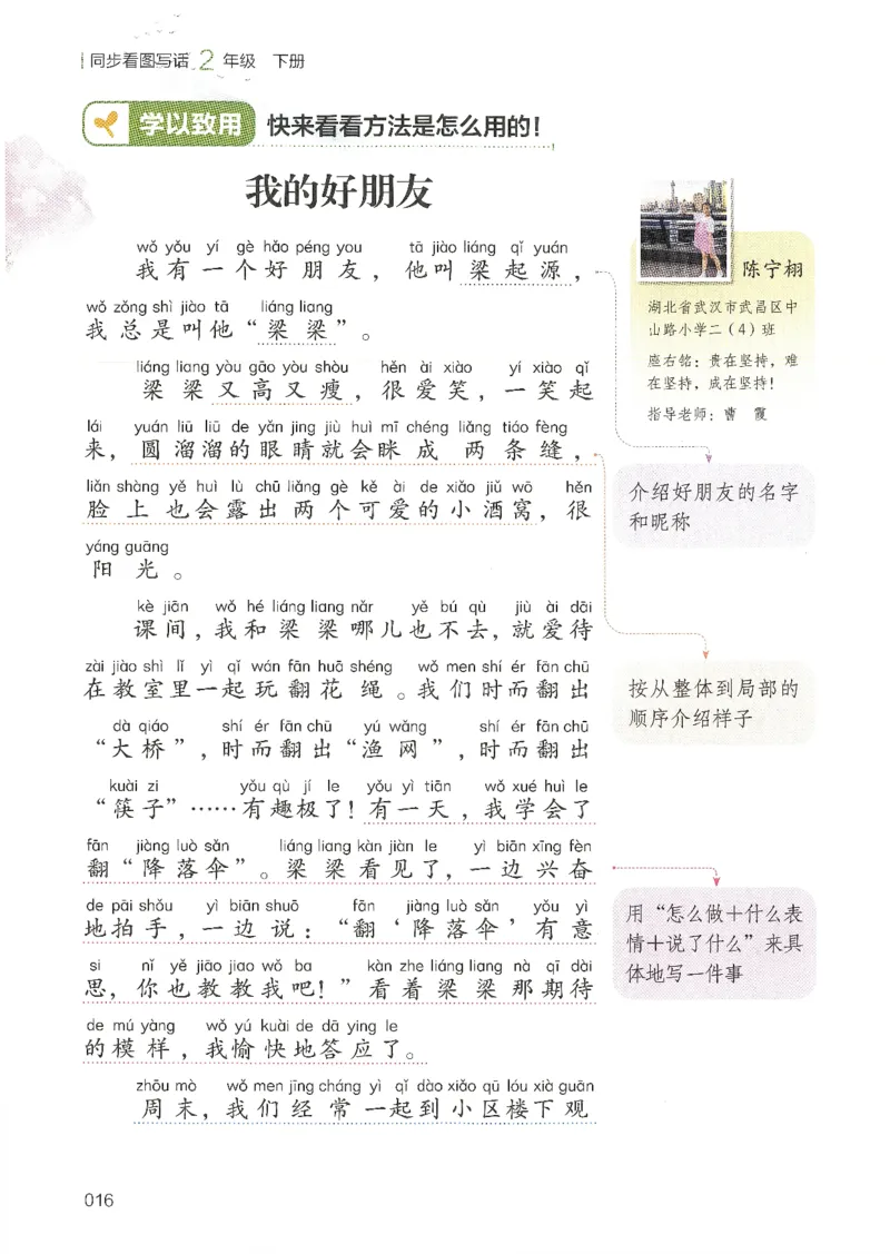 25春开心作文同步看图写话二年级下册_二年级上下册资料_53黄冈多个品牌系列资料_语文