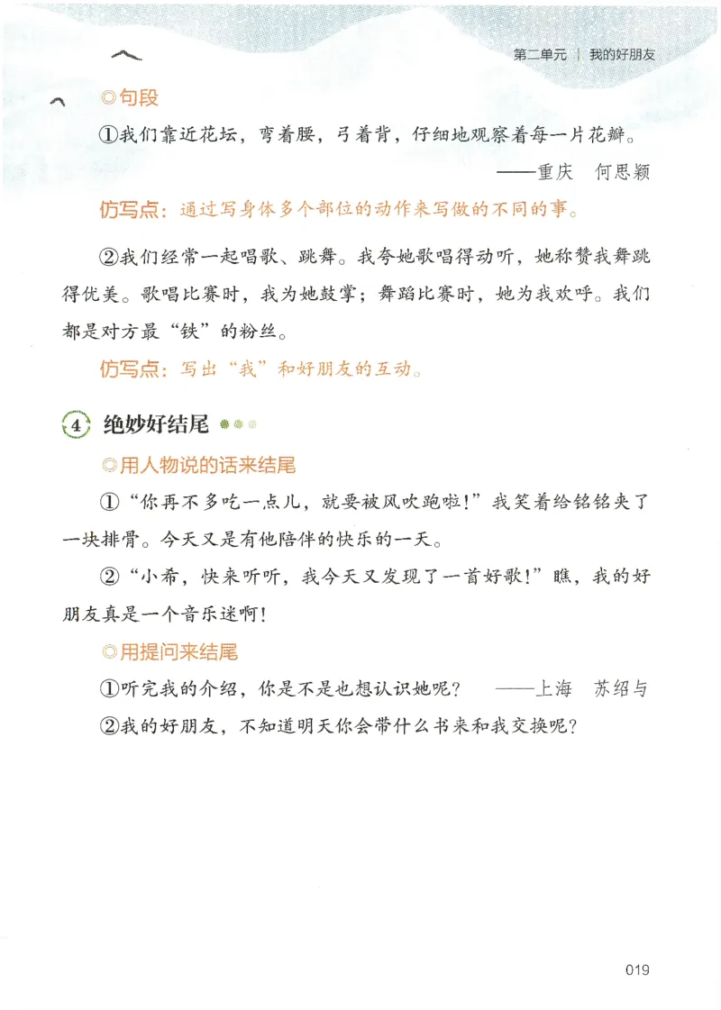 25春开心作文同步看图写话二年级下册_二年级上下册资料_53黄冈多个品牌系列资料_语文