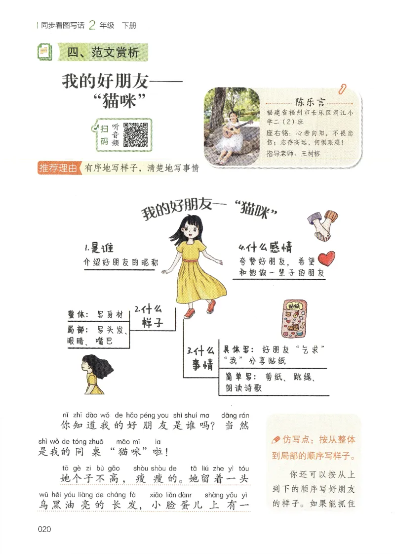 25春开心作文同步看图写话二年级下册_二年级上下册资料_53黄冈多个品牌系列资料_语文