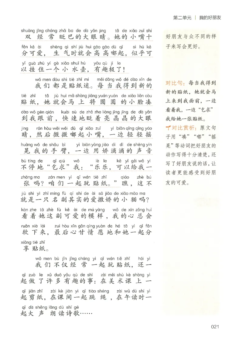 25春开心作文同步看图写话二年级下册_二年级上下册资料_53黄冈多个品牌系列资料_语文