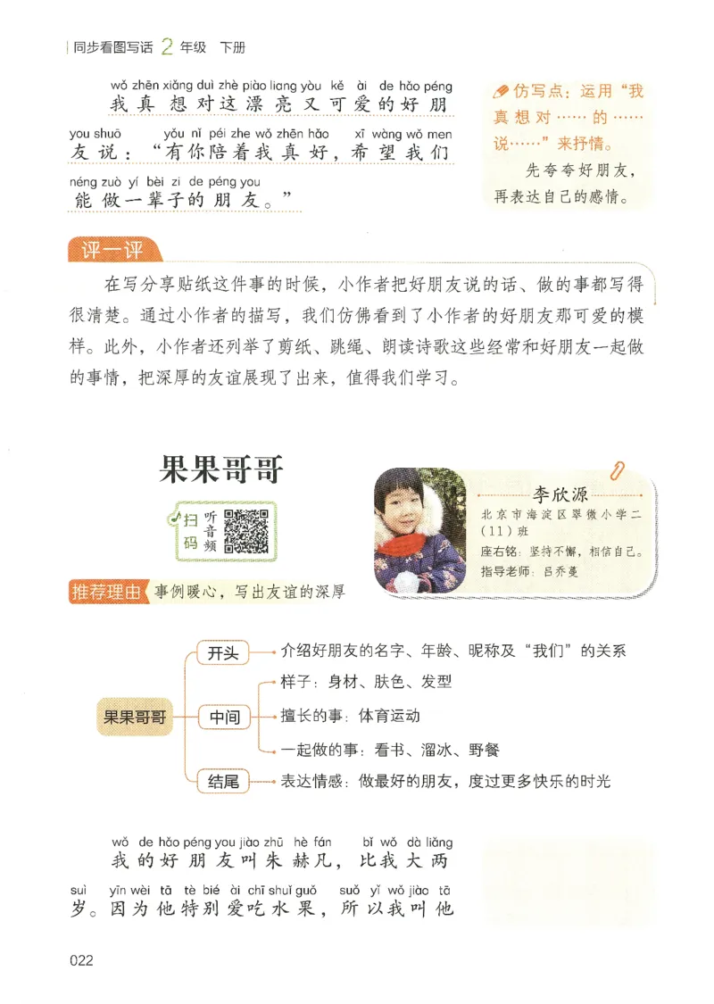 25春开心作文同步看图写话二年级下册_二年级上下册资料_53黄冈多个品牌系列资料_语文