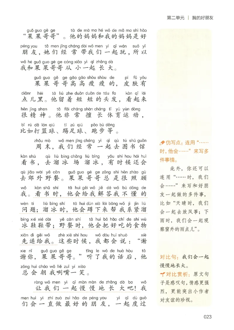 25春开心作文同步看图写话二年级下册_二年级上下册资料_53黄冈多个品牌系列资料_语文