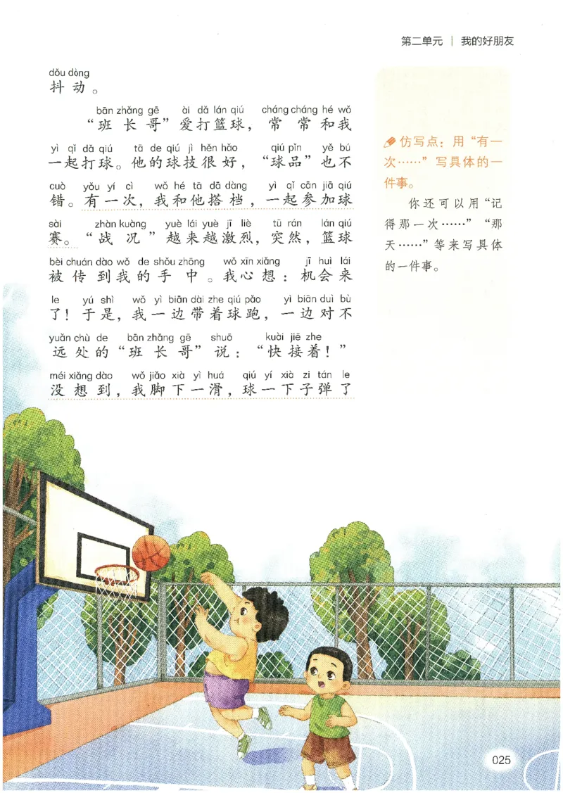 25春开心作文同步看图写话二年级下册_二年级上下册资料_53黄冈多个品牌系列资料_语文