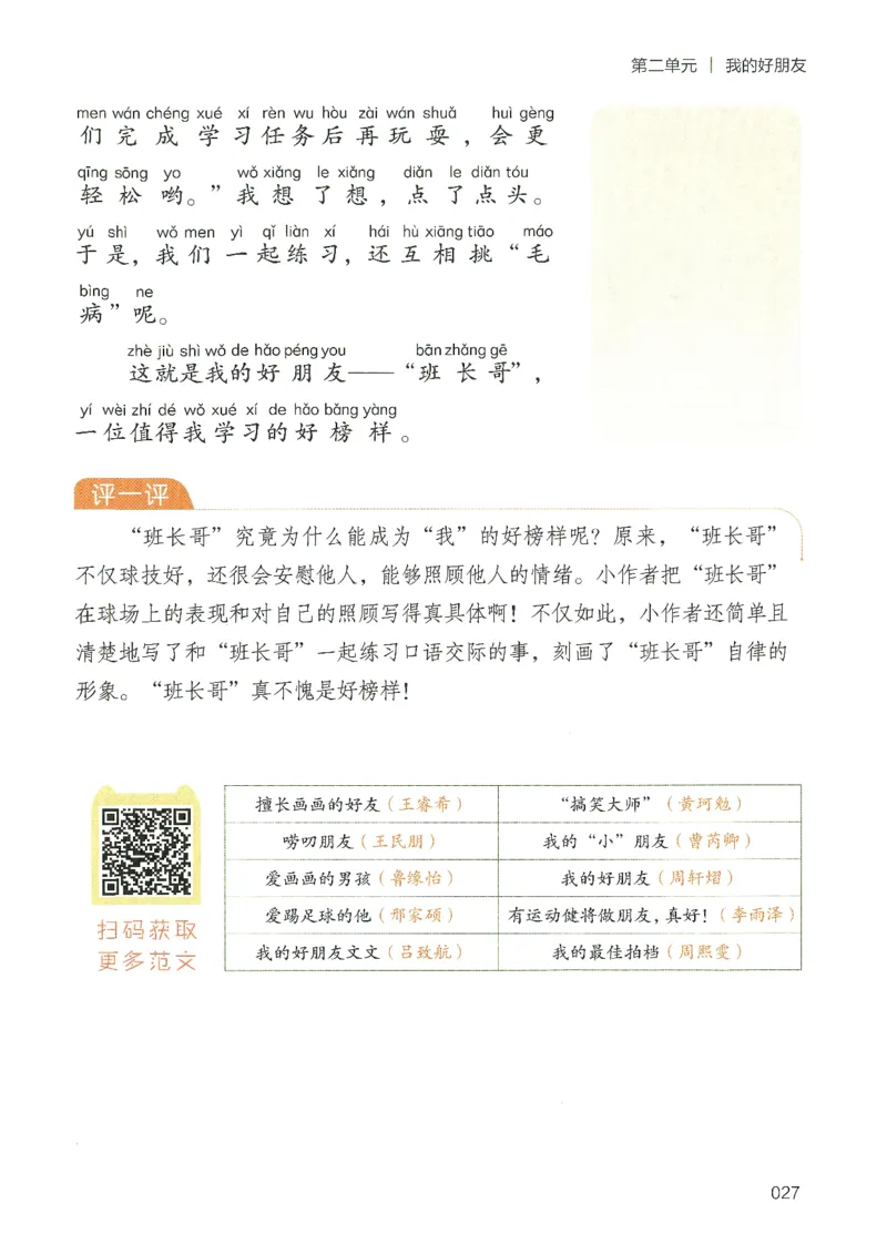 25春开心作文同步看图写话二年级下册_二年级上下册资料_53黄冈多个品牌系列资料_语文