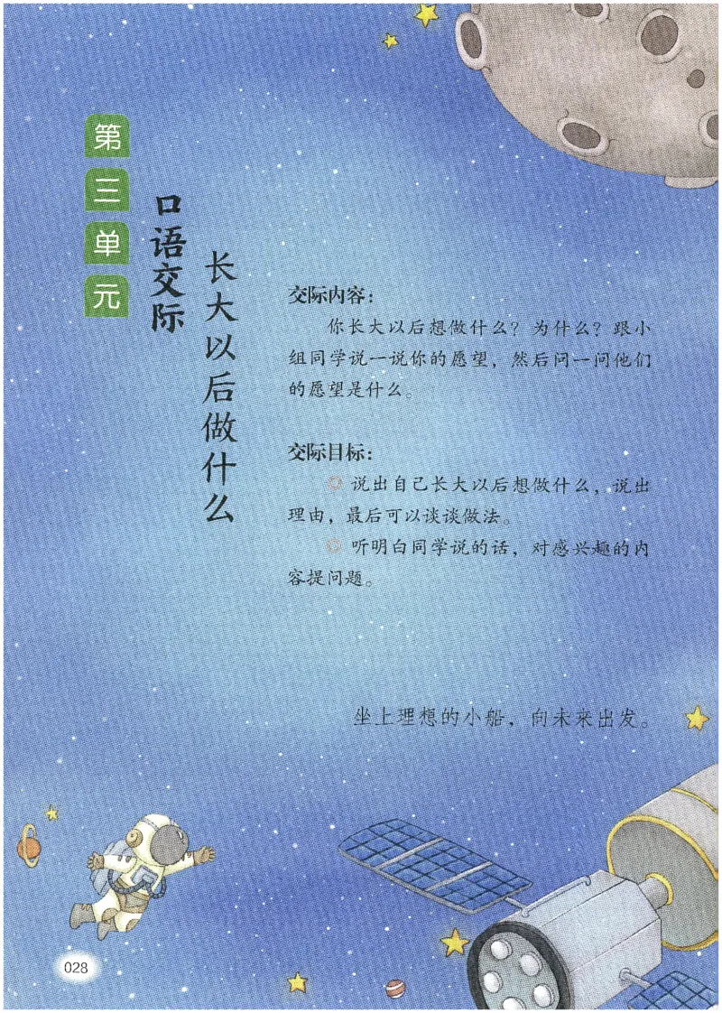 25春开心作文同步看图写话二年级下册_二年级上下册资料_53黄冈多个品牌系列资料_语文