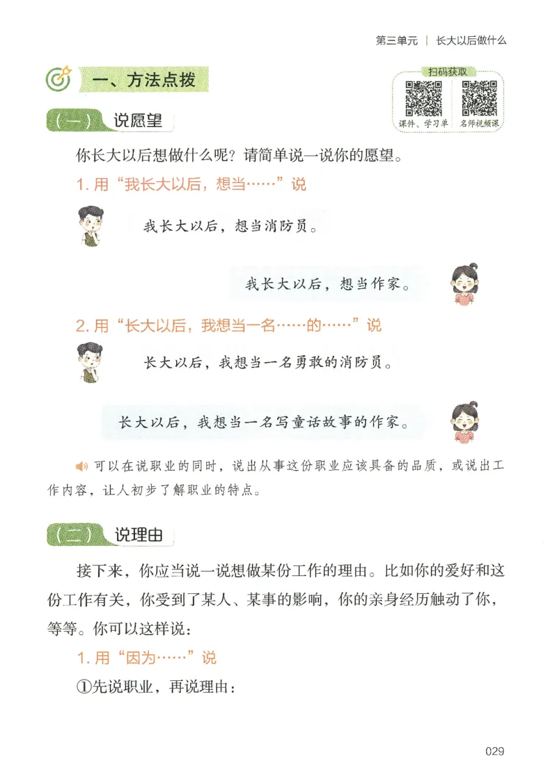 25春开心作文同步看图写话二年级下册_二年级上下册资料_53黄冈多个品牌系列资料_语文