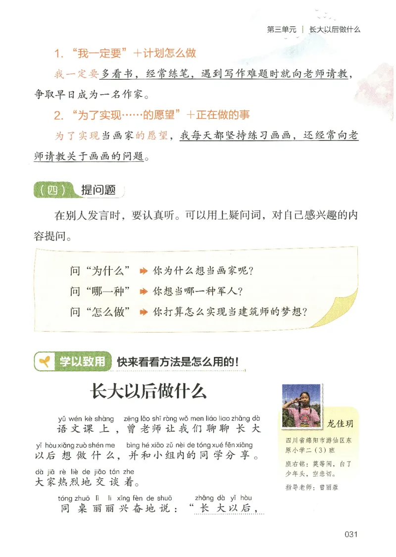 25春开心作文同步看图写话二年级下册_二年级上下册资料_53黄冈多个品牌系列资料_语文